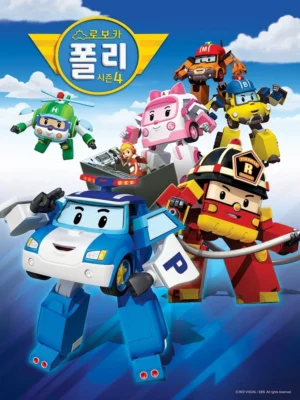 Robocar Poli (Season 4) (2015)